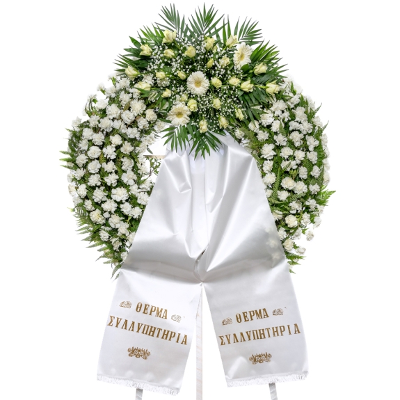 Στεφάνι Συλλυπητηρίων με Τρίποδο